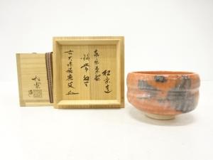 楽焼　佐々木松楽造　赤楽　茶碗(前大徳寺福本積應書付)(銘：常盤)